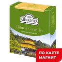 AHMAD TEA Чай зеленый Китайский 100пак 180г к/уп(Ахмад):8