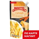 Соус МАХЕЕВЪ сырный, 200г