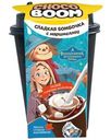 Шар Choco Boom Волшебник изумрудного города из глазури с добавлением маршмеллоу с подарком 28г