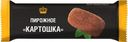 Пирожное Картошка 70г