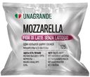 Сыр Unagrande Моцарелла Фиор Ди Латте в воде безлактозный 45%, 125г