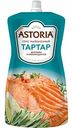 Соус для рыбы и морепродуктов майонезный Тартар Astoria, 200 г