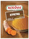 Куркума Kotanyi молотая 20 г