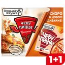 Чебупицца ГОРЯЧАЯ ШТУЧКА Пепперони, 250г