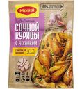 Смесь приправ Maggi на второе для сочной курицы с чесноком, 38 г