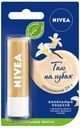 Бальзам для губ Nivea ванильный десерт, 4,8 мл