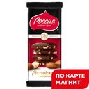 Российский тём шоколад с миндалем 82г(Нестле):20