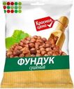 Орехи Красная цена Ядра фундука 100г