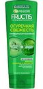 Бальзам-ополаскиватель для волос, склонных к жирности укрепляющий Garnier Fructis Огуречная свежесть, 387мл
