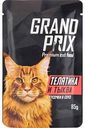 Корм для кошек кусочки в соусе Grand Prix телятина и тыква, 85 г