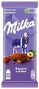 Шоколад Milka Фундук-изюм молочный, 80г
