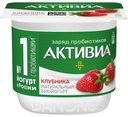 Биойогурт БЗМЖ АКТИВИА  клубника 2,9%, 130г 
