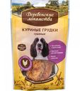 Куриные грудки для взрослых собак сушёные Деревенские лакомства, 90 г