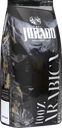 Кофе зерновой JURADO Natural 100% Arabica, 1кг