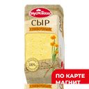 ВКУСНОТЕЕВО Сыр Сливочный 45% 200г фл/п(Калачеевский СЗ):6