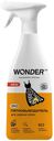 Пятновыводитель Wonder Lab для жирных пятен 550 мл
