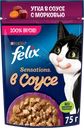 Корм влажный для взрослых кошек FELIX Sensations Утка с морковью в соусе