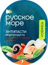Морской коктейль РУССКОЕ МОРЕ Антипасти, в масле с творожным сыром и сладким перцем
