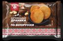 Драники картофельные «От Саныча», 320 г