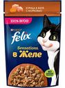 Влажный корм для взрослых кошек Felix Sensations Курица с морковью в желе, 75 г