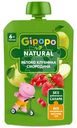 Пюре детское Gipopo Яблоко-Клубника-Смородина с 6 месяцев, 90г