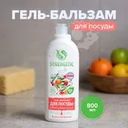 Гель-бальзам для посуды, SYNERGETIC, 800 мл, в ассортименте