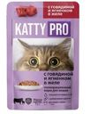 Корм Katty Pro с говядиной и ягненком в желе для кошек 75г