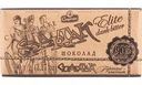 Шоколад горький Спартак Элитный 90 % какао, 90 г