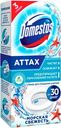 Domestos Attax стикер д/унитаза Морская свежесть 3штх10г