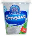 Сметана Томское Молоко 15% БЗМЖ 350г