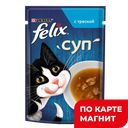 FELIX Корм для кошек влажн суп треска 48г пауч(Нестле):36