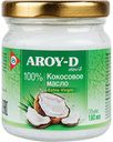 Масло кокосовое Aroy-D Extra Virgin, 180 мл