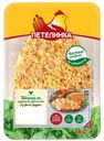 Шницель куриный рубленый из филе грудки охлажденный Петелинк