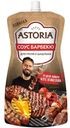 Соус Astoria Барбекю для гриля и шашлыка 200г