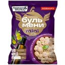 Пельмени Горячая штучка Бульмени Мини с мясом и оливковым маслом, 700г