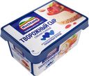 Сыр творожный HOCHLAND Для кулинарии: для горячих и холодных блюд 65%, без змж, 400г