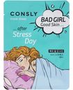 Маска Consly Bad Girl Good Skin тканевая после тяжелого дня, 23мл