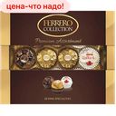 Набор шоколадных конфет FERRERO ROCHER, 107,2г