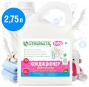 Кондиционер Synergetic Нежное прикосновение для детского белья, 2,75 л