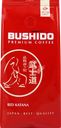 Кофе молотый BUSHIDO Red Katana, 227г