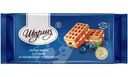 Вафли мягкие Шарлиз Черника с суфле и начинкой 144г