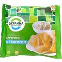 Вареники Окраина с творогом по домашнему рецепту, 500г