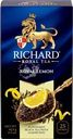 Чай черный RICHARD Royal Lemon арома