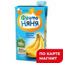 Нектар ФРУТОНЯНЯ, Банановый с мякотью, 500мл