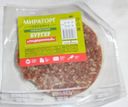 Бургер традиционный из говядины ТМ Мираторг 360г