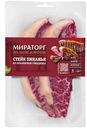 Стейк из мраморной говядины Пиканья охлажденный Black Angus