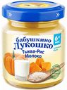 Пюре овощное Бабушкино Лукошко Тыква-Рис с молоком с 6 месяцев, 100 г