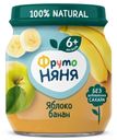 Пюре детское ФрутоНяня 100г яблоко банан