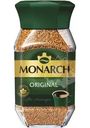 Кофе растворимый Monarch Original натуральный сублимированный 160г