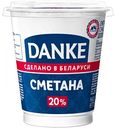 Сметана Danke 20%, 300 г